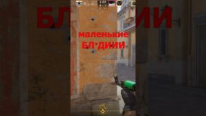 когда тиммейт сгорел #shorts #cs2 #csgo #кс2 кс2 cs2