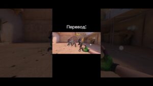 Я хочу чтоб ты сказала, но версия #standoff #рекомендации #standoff2 #мемы #csgo #подпишись #so2