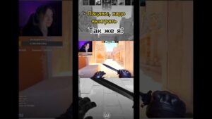 Если ты не понял что это - это пацанский фонк #stream #csgo #games #gameplay #shorts #fy #fyp #cs2