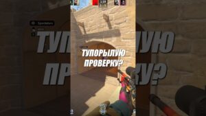 ПРОВЕРКА ПАБЛИКОВ С ЧИТОМ  #cs2 #csgo #shorts