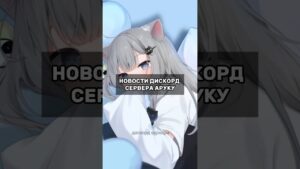 #csgo #dota2 #gta #discord #genshinimpact #valorant #дискорд #дискордсервер #рекомендации #дс