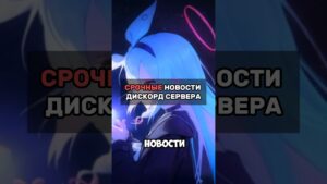 #dota2 #genshinimpact #valorant #дискордсервер #csgo #discord #gta #дискорд #рекомендации #дс