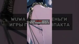 #genshinimpact #valorant #аниме #геншин #геншинимпакт #dota2 #рек #csgo #рекомендации #shotrs