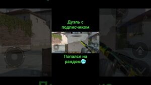 повезло ему#standoff2 #веля #киберспорт #csgo