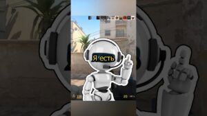 Робот кошмарит сервера КС2 #юмор #игры #cs2 #csgo