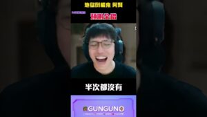 冠賢教練🔫地獄倒楣鬼 預測全錯差低丨CS2【🔫冠賢🔫 】by winnie #shorts #cs2 #csgo #valorant #apex