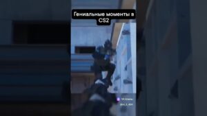 Моменты cs2 #cs2 #cs #csgo #counterstrike2 #ксго #grim #counterstrike #csk #csgo2 #кс2