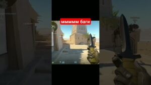 Классно так играть #cs2 #csgo #кс2 #cs #shorts