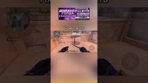 Не портить #имба #подпишись #so2 #standoff2 #стандофф2 #новый #говрек #csgo #рекомендации #рек