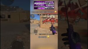 Я ниндзя 🤣 #веля #standoff #recommendation #so2 #standoff2 #стандофф2 #говрек #csgo #пабг #река