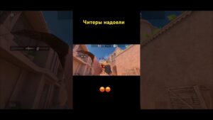 Сделайте античит #standoff2 #so2 #standoff #стандофф2 #axelbolt #csgo #стендофф2 #подпишись