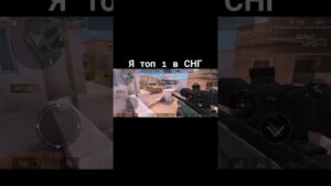Я топ 1 в СНГ #рек #standoff2 #топ #csgo #юмор