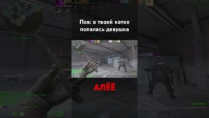Девушка на 10 лвл фейсите #csgo #ксго #стрим #кс #рофл #counterstrike #memes #s1mple