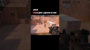 жиза жиза #со2 #standoff2 #стандофф2 #рек #пабг #голда #memes #csgo #freefire #мем