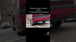 Жиза #рекомендации #automobile #video #машина #приколы #fashion #csgo #cat #volkswagen #outfit