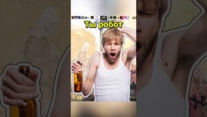 Эх, кожанный запомни... Женщины приходят и уходят... #cs2 #csgo #игры #юмор #робот