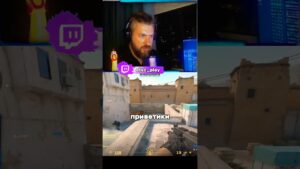 Шо ты маленький привет #кс #cs2 #csgo #shorts