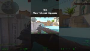 Там сям - эйс #csgo #ксго #стрим #кс #twitch #cs2 #counterstrike #csgomoments