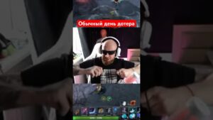 Дота психи как всегда #dota2 #дота2 #csgo #стрим #twitch #youtubeshorts