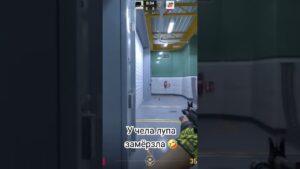 Не стой в лупе, не зевай!🤣 #game #cs2 #ксго #csgo #девушкавксго #напарникиксго