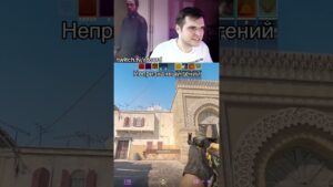 twitch a6surd #cs #cs2 #twitch #csgo #кс #кс2
