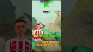 ANCIENT - ЧИТЕРСКИЙ МОЛОТОВ НА Б😤 #cs2 #csgo #shorts #кс2 #cs #ancient